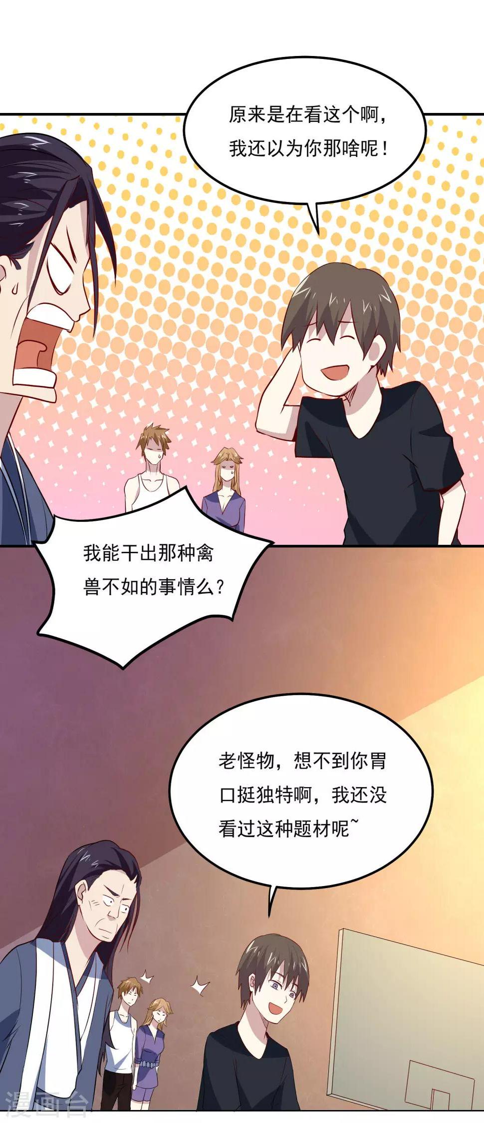 第72话 儿孙自有儿孙福7