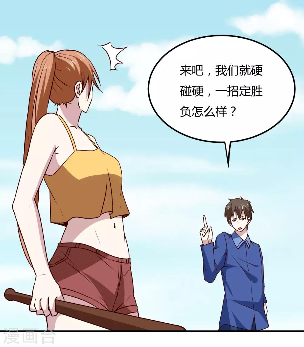 第117话 干架了！24