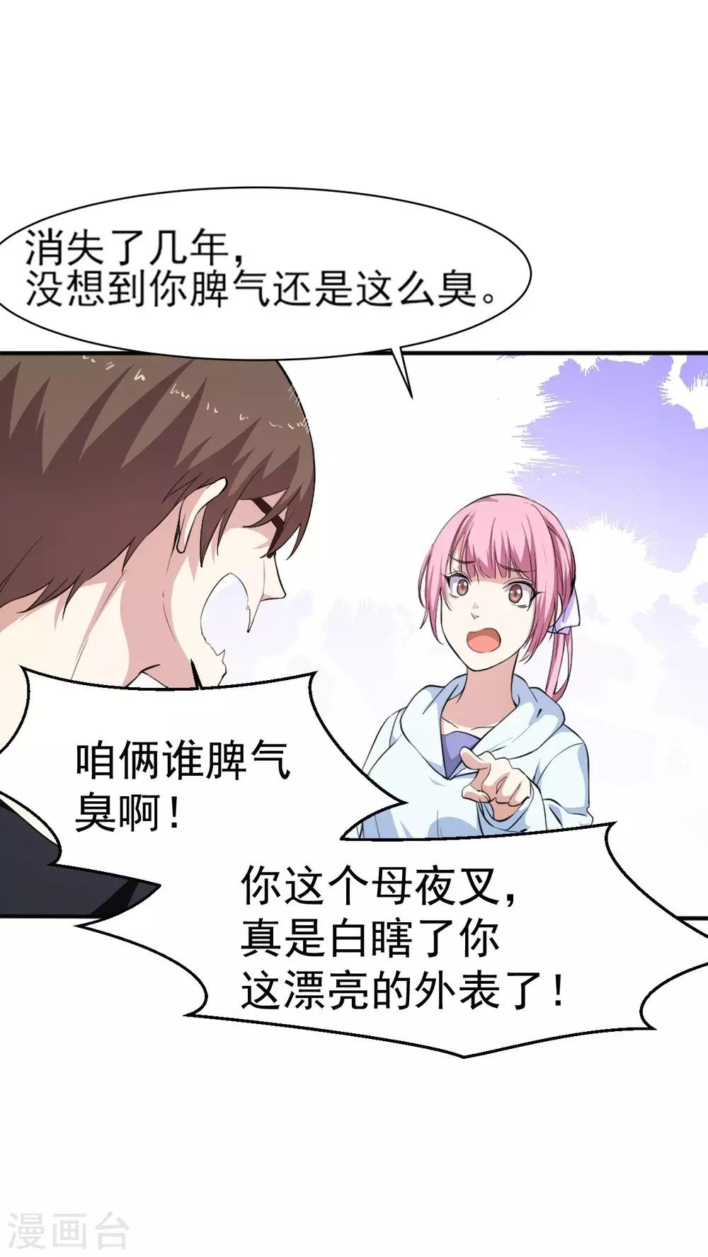 第4话 美女相救15