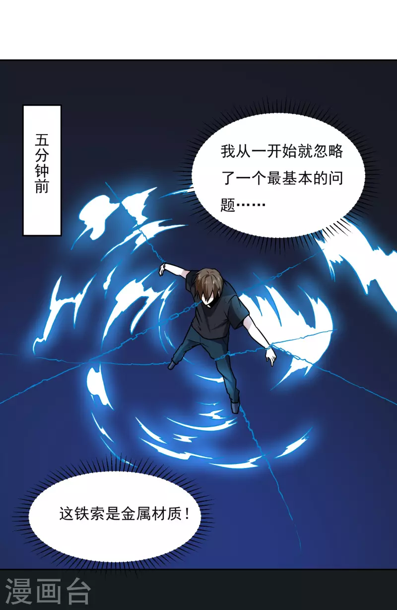 第161话 升级2