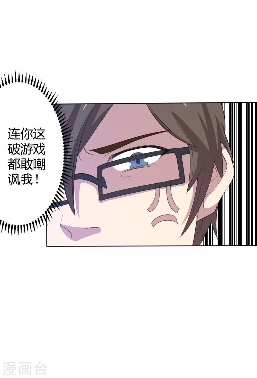 第1话 神奇的手机25
