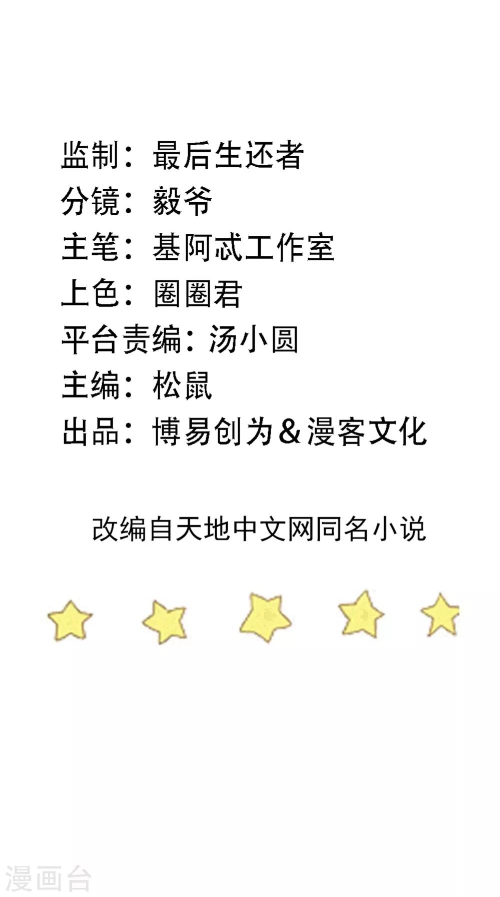第84话 出事了1
