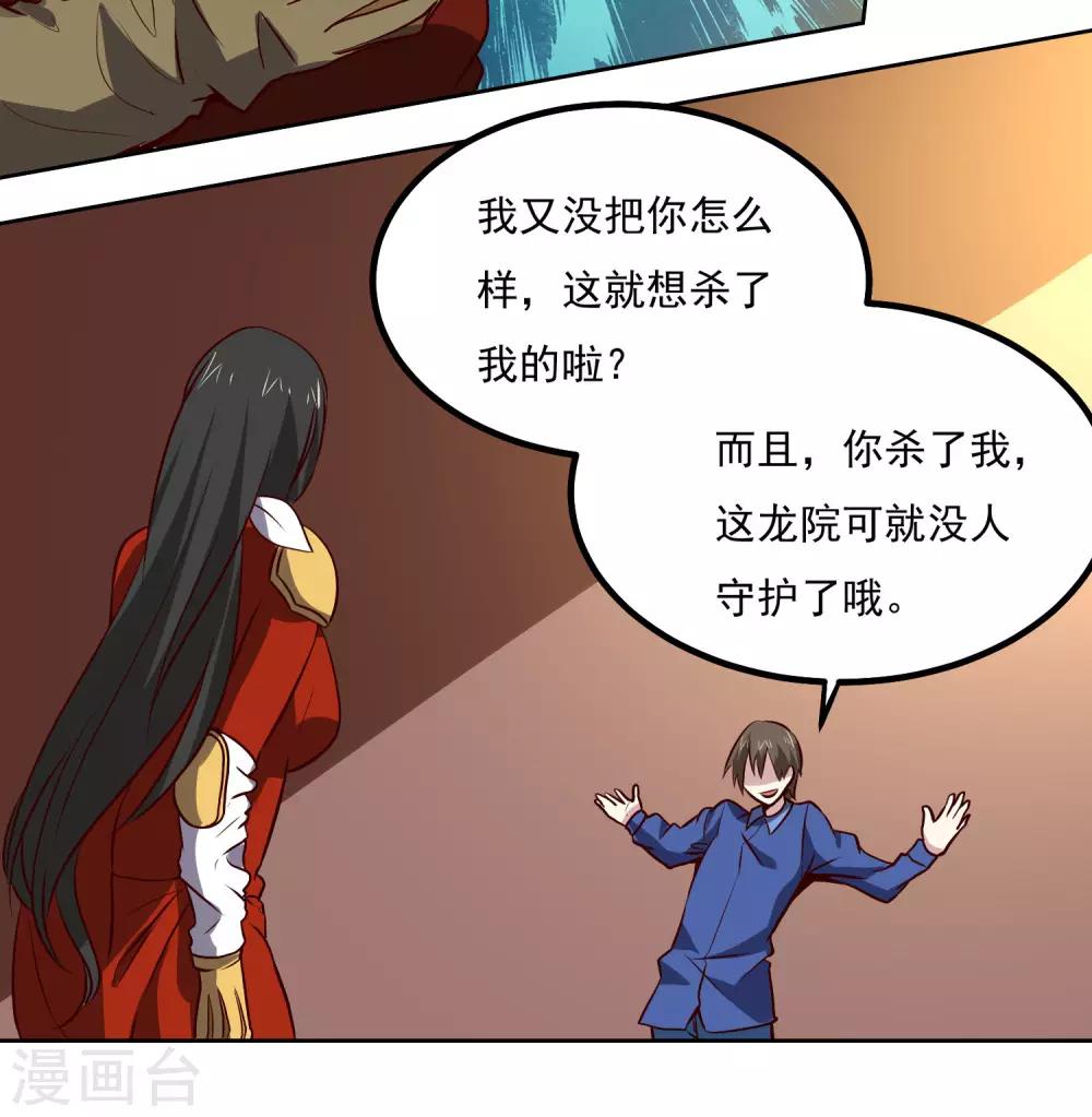 第135话 杀心7