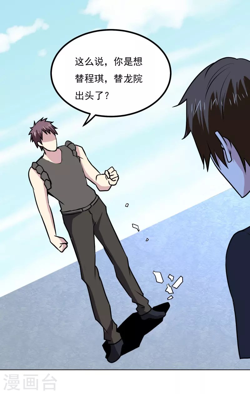第154话 出事了19
