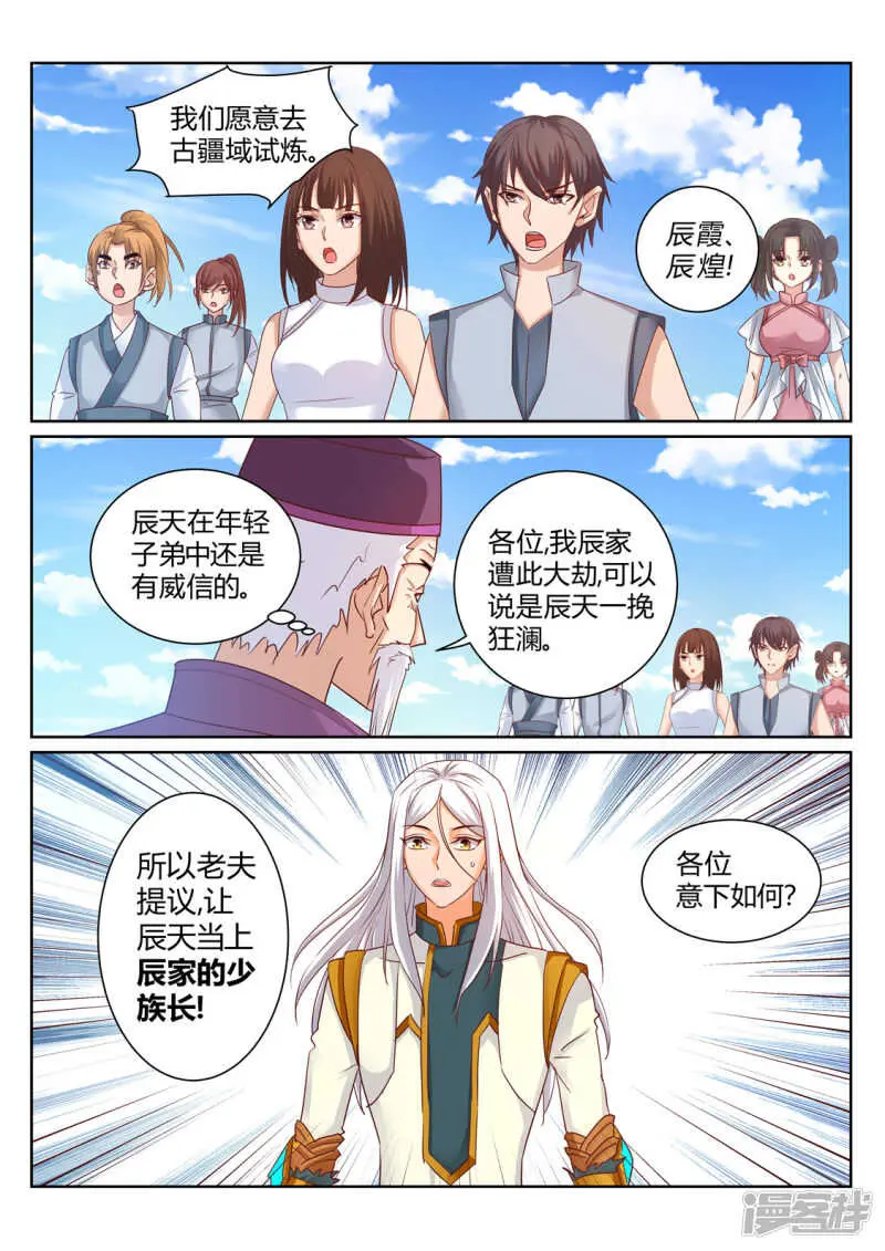 第206话 灭你全族0