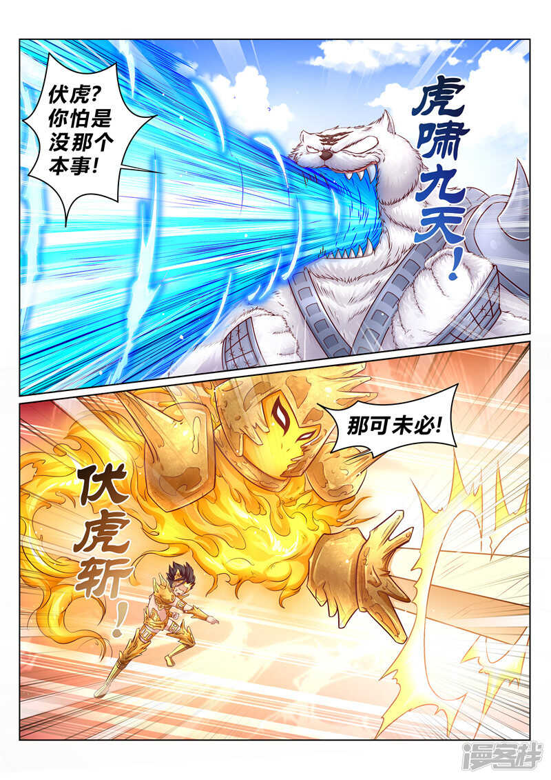 第167话 辰天 好样的！0