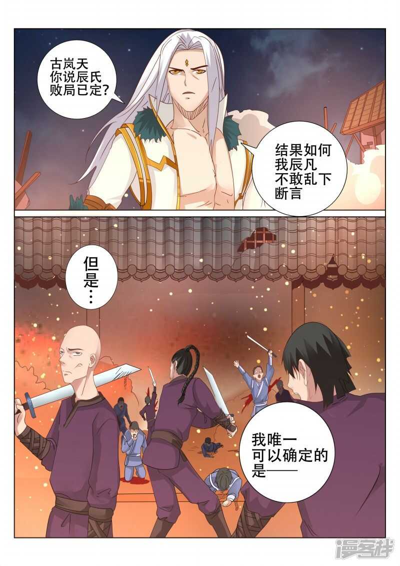 第95话 入侵5