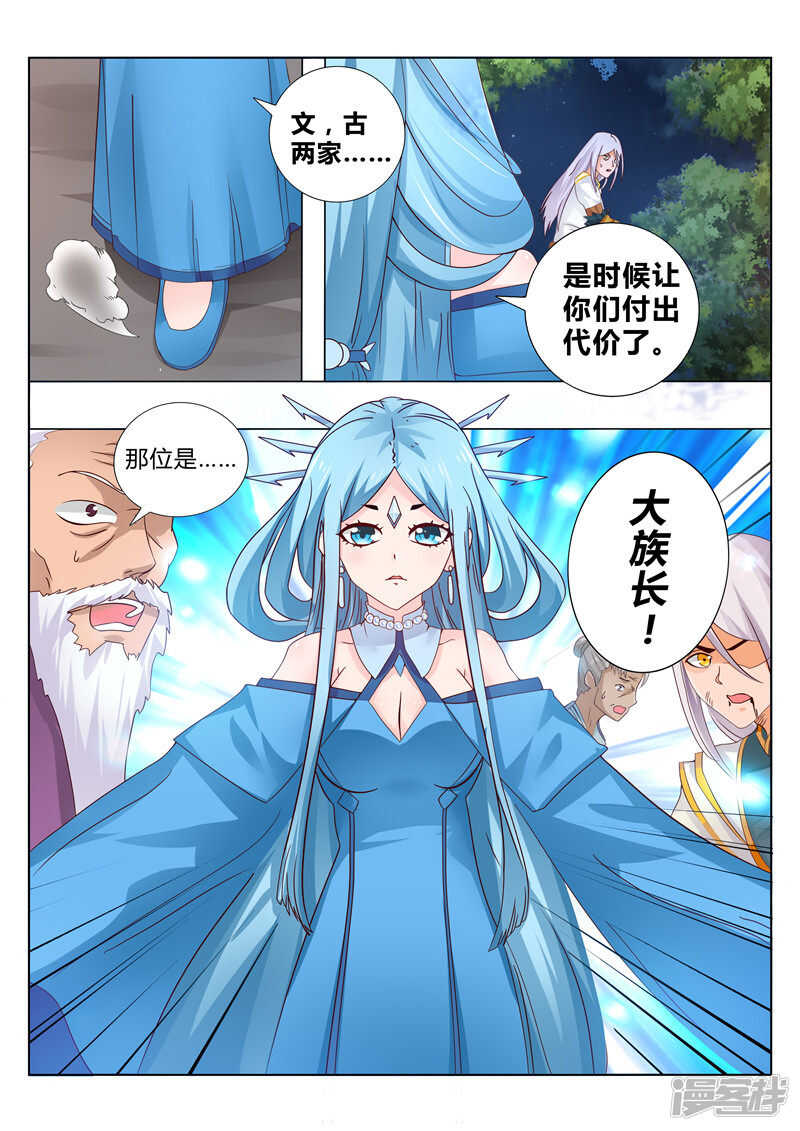 第100话 撤退4