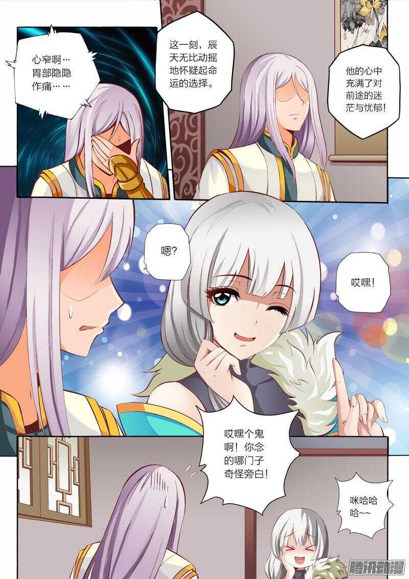 第41话 恋爱修罗场3