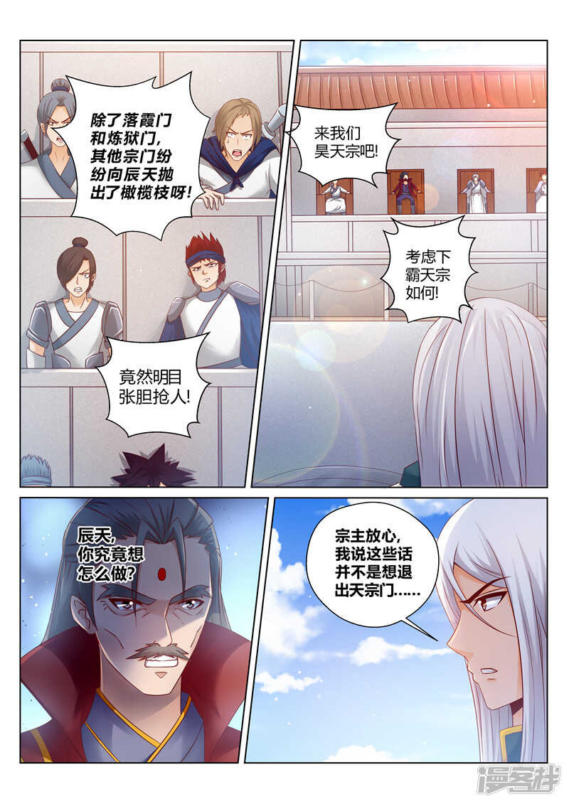 第162话 还有谁！0