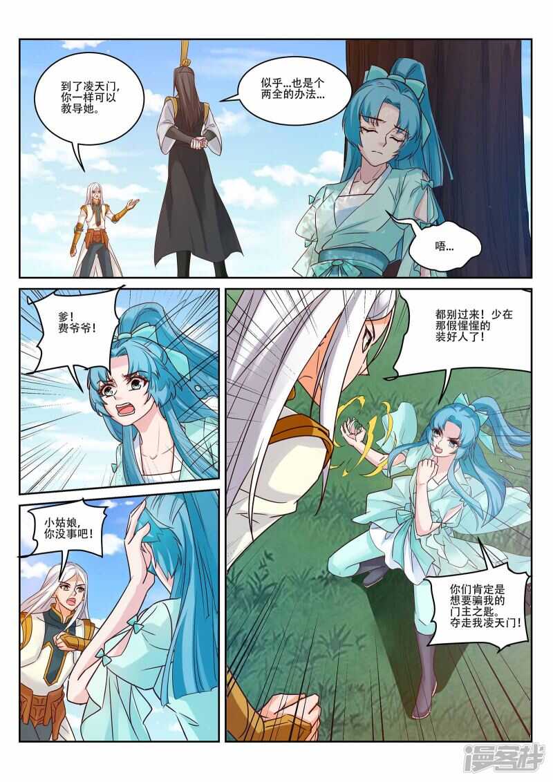 第222话 上古剑阵4