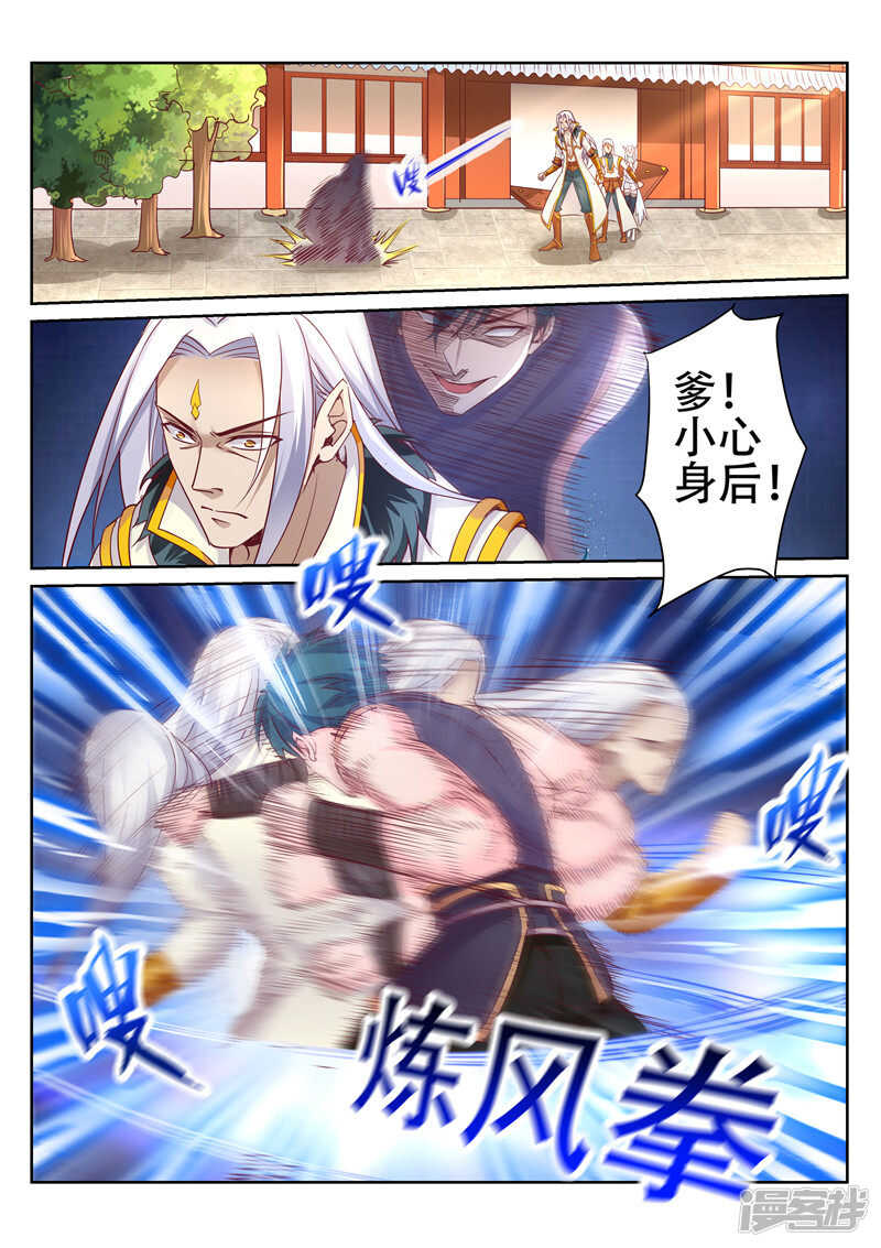 第86话 什么邪术1