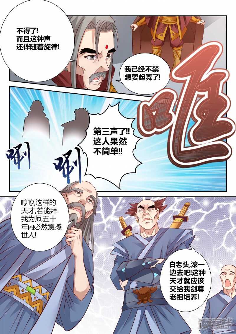 第114话 撞钟3