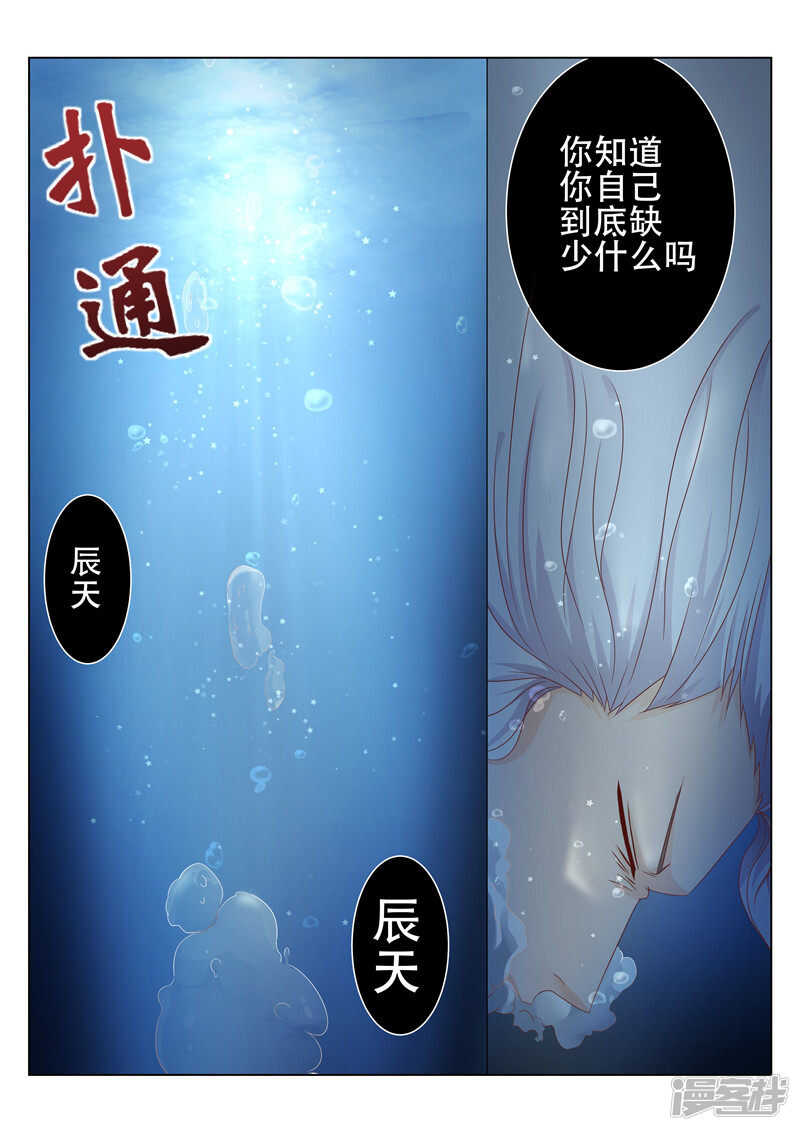 第82话 小看对手了5