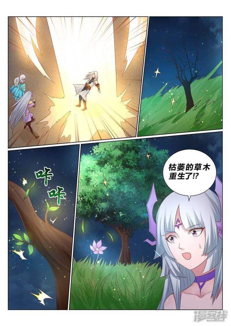 第132话 清理门户6