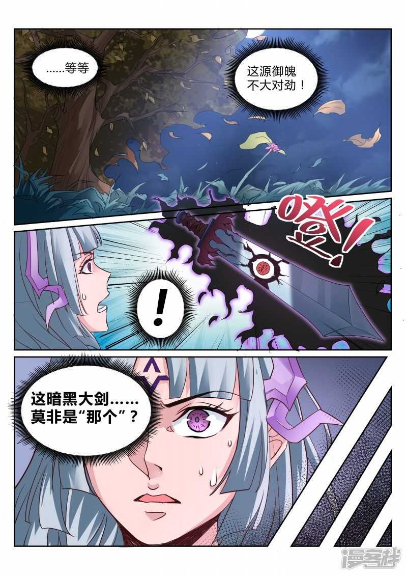 第106话 半路杀手6