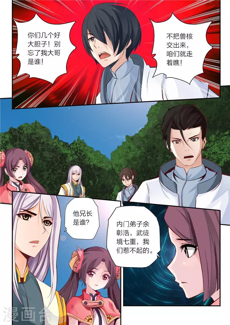 第7话 拔剑术8