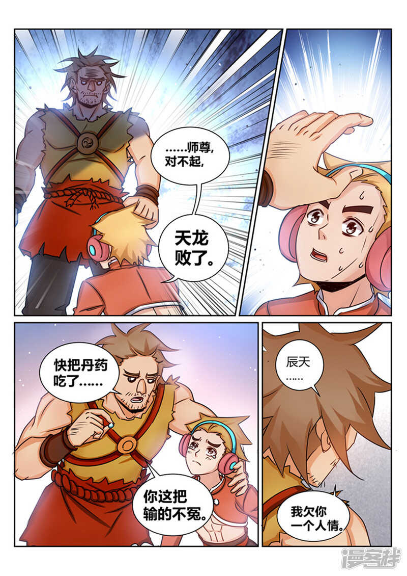 第159话 消失了2