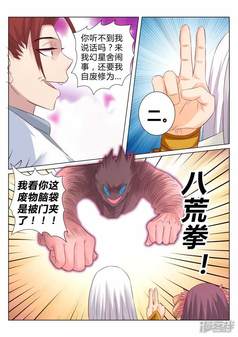 第110话 挑功法6
