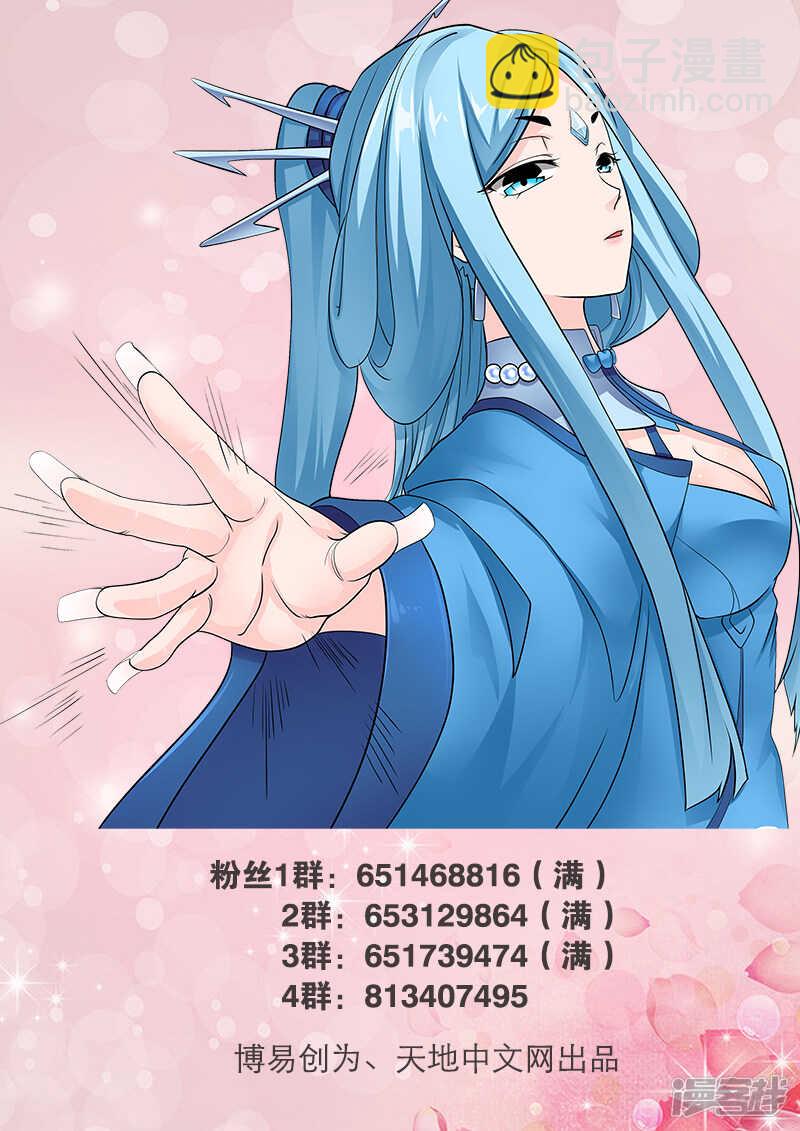 第115话 领悟8