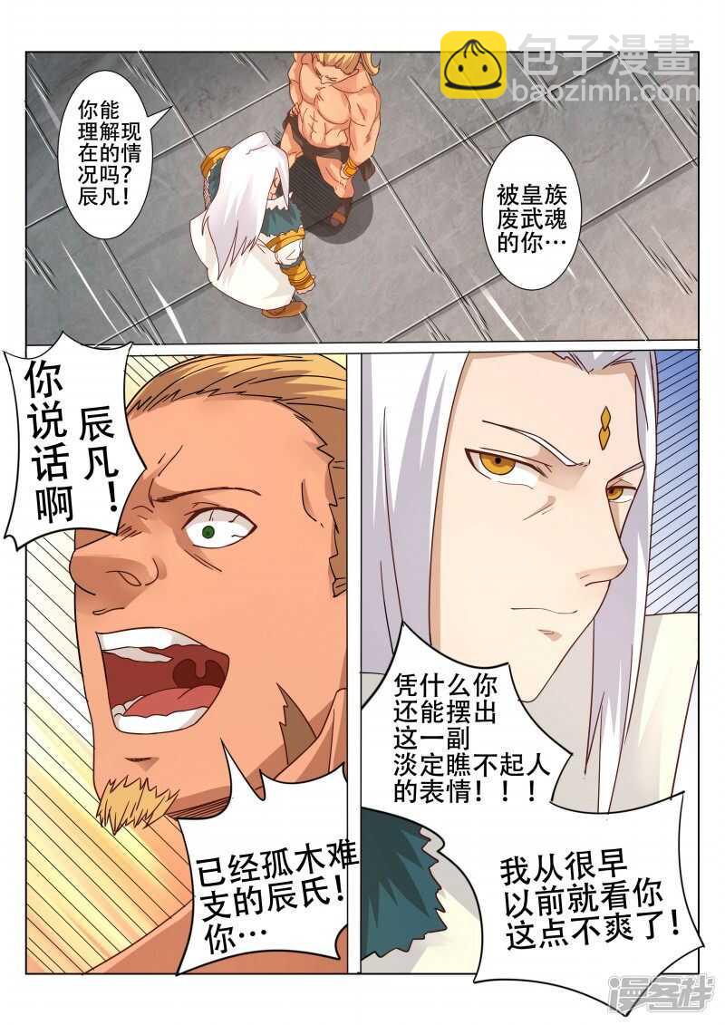 第95话 入侵4