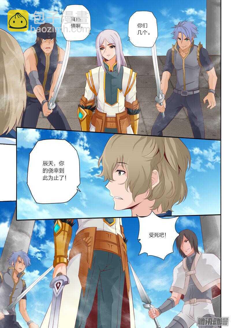 第46话 围攻4