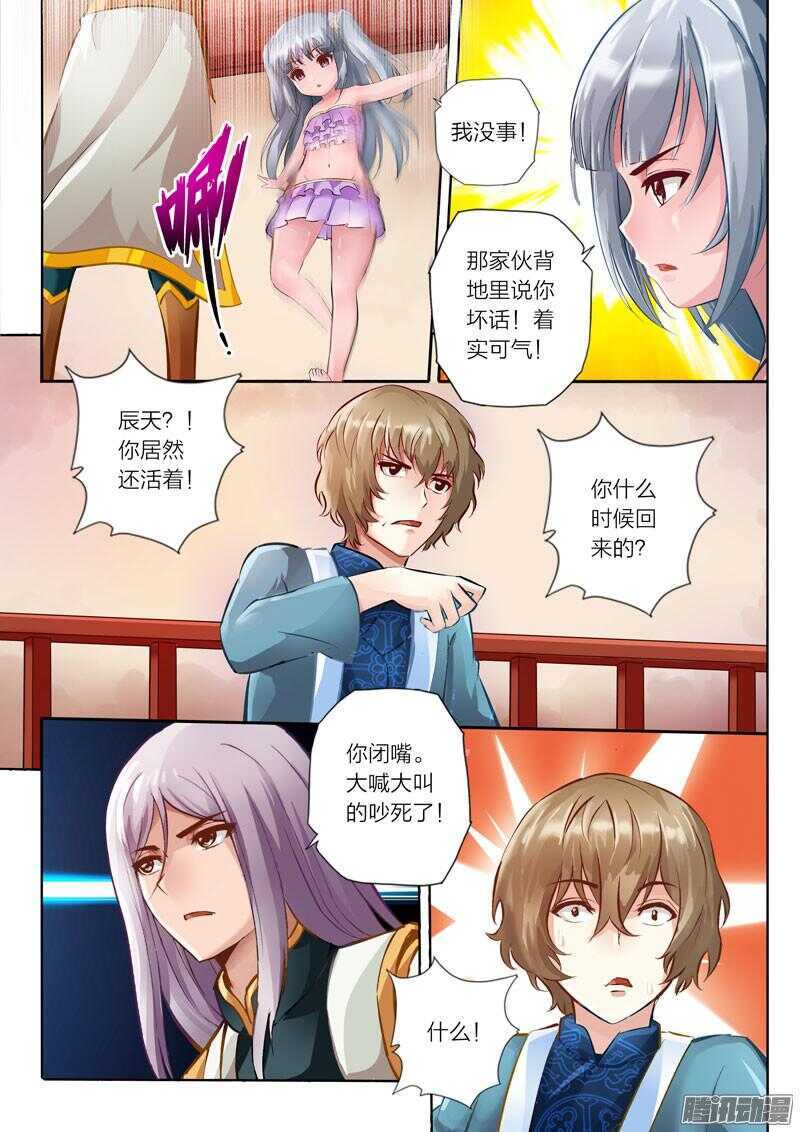 第24话 焕然一新0
