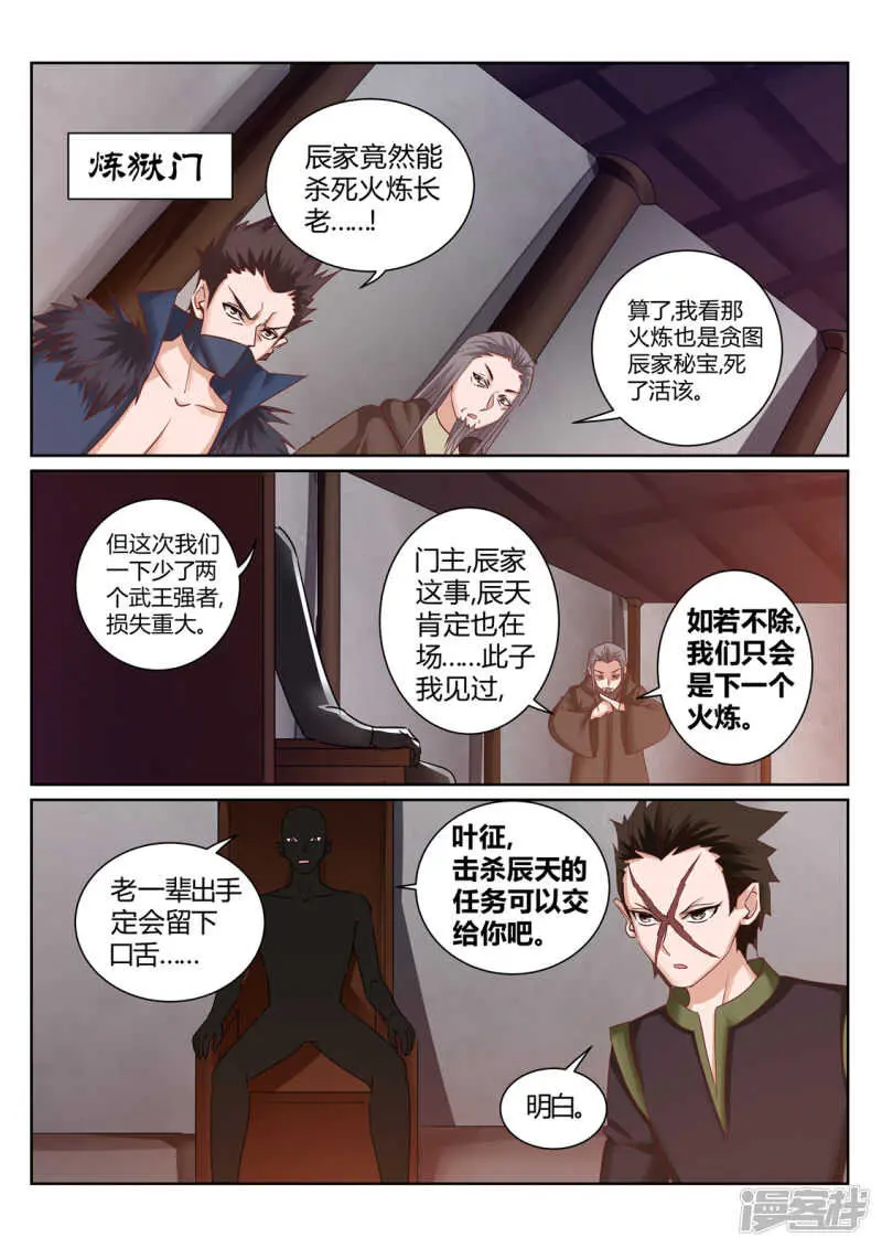 第209话 男人的决心6