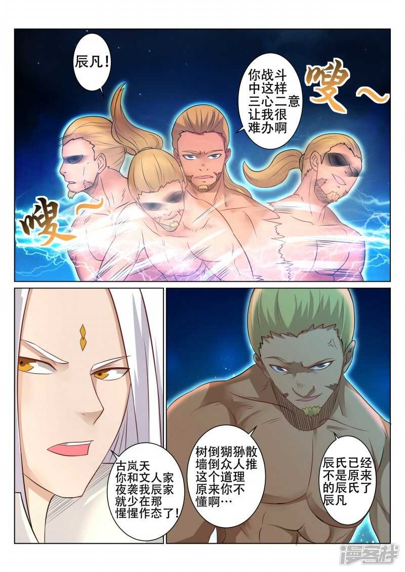 第95话 入侵2