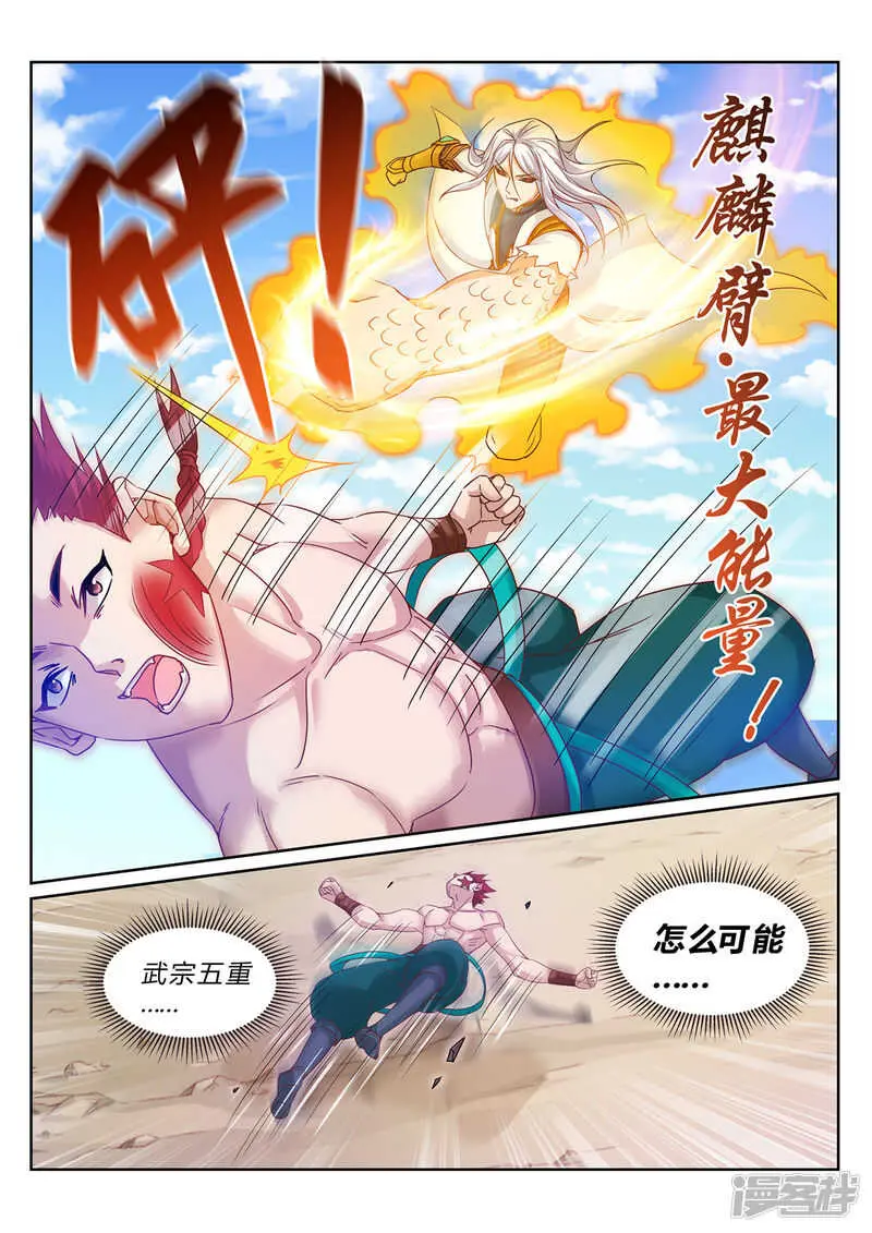 第213话 是敌非友7