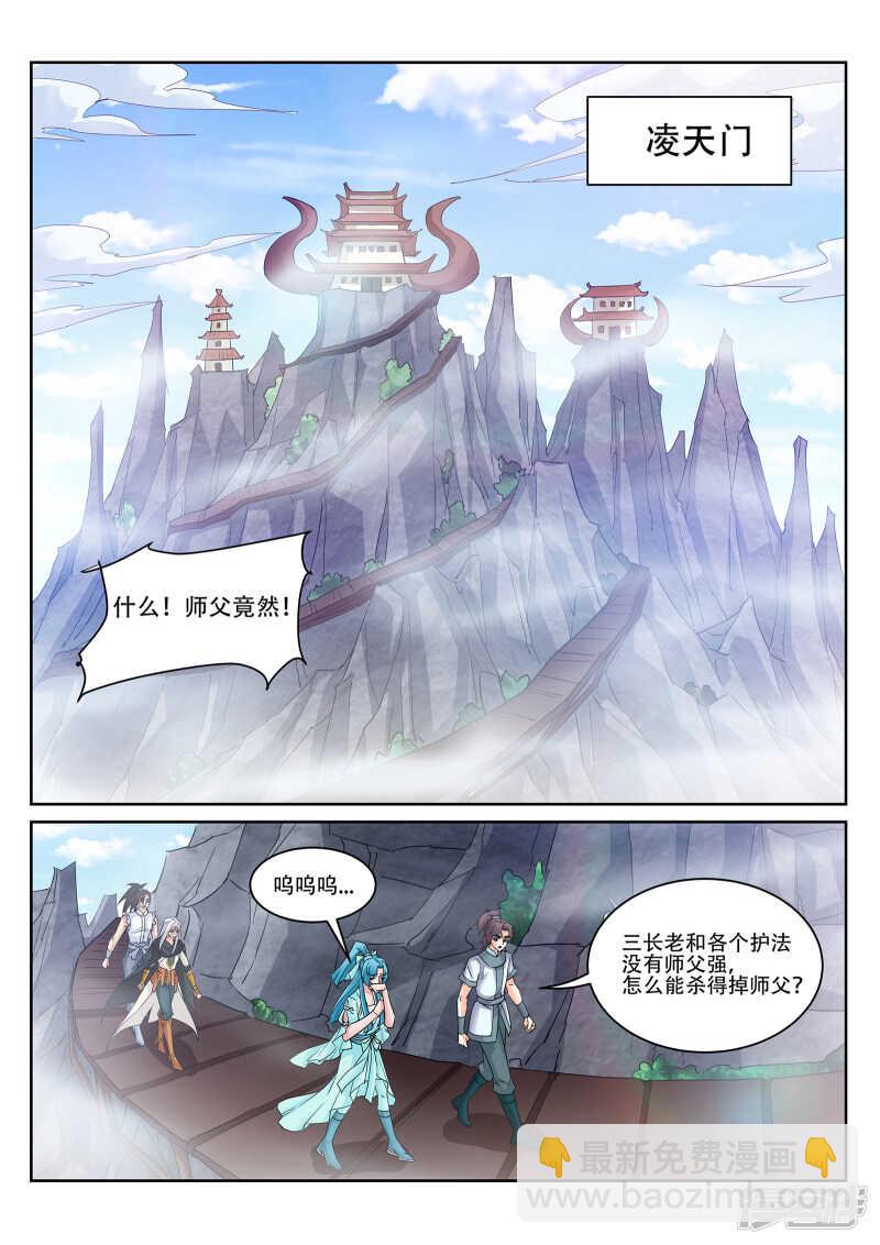 第224话 下一站古疆域！6