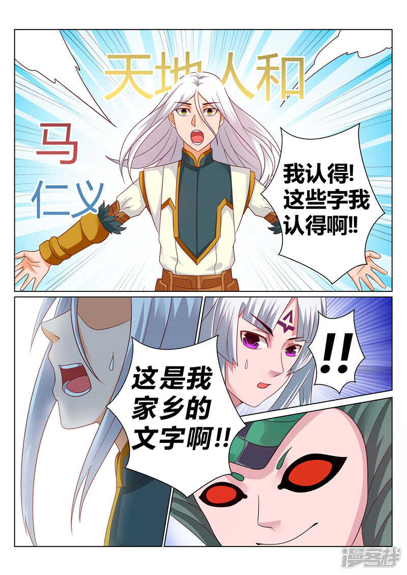 第135话 涅槃重生3