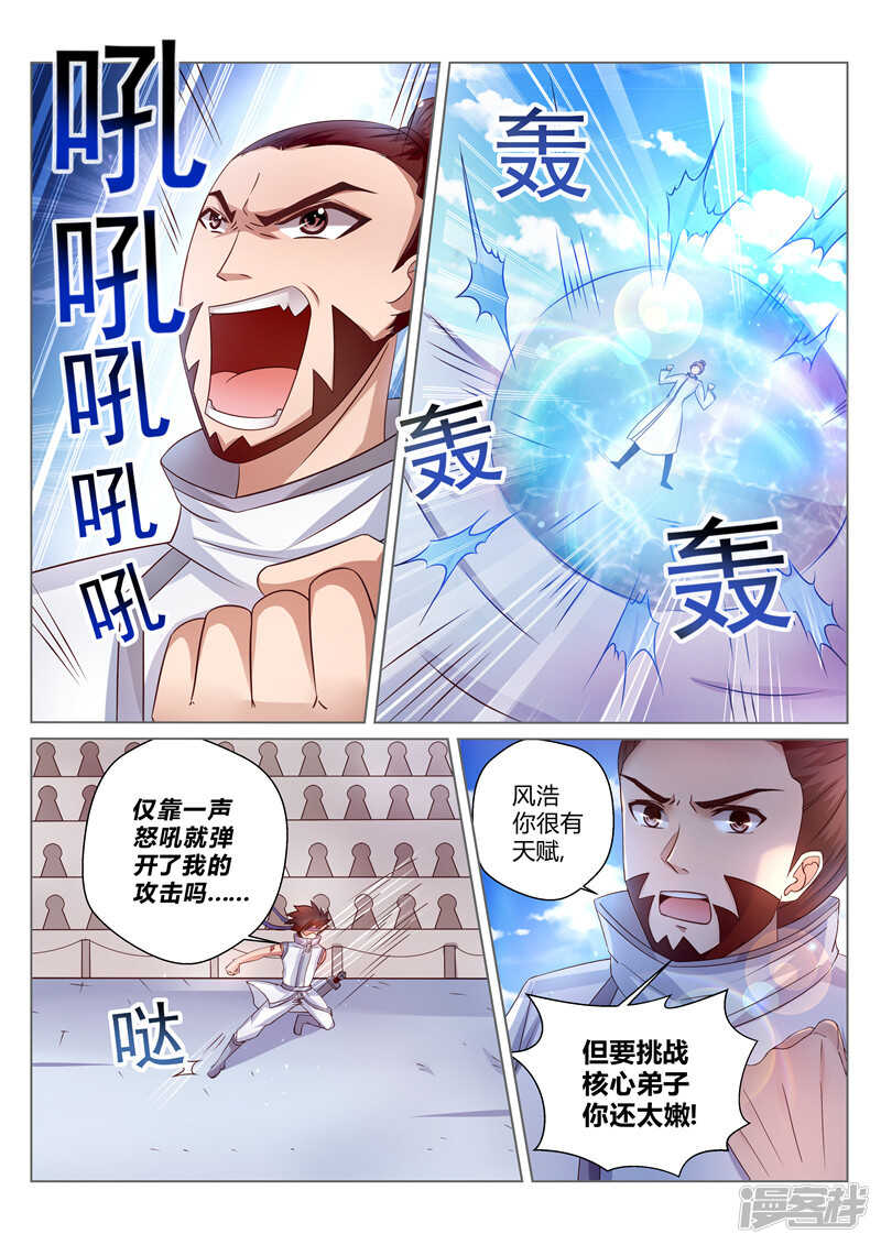 第166话 宗门守护者0