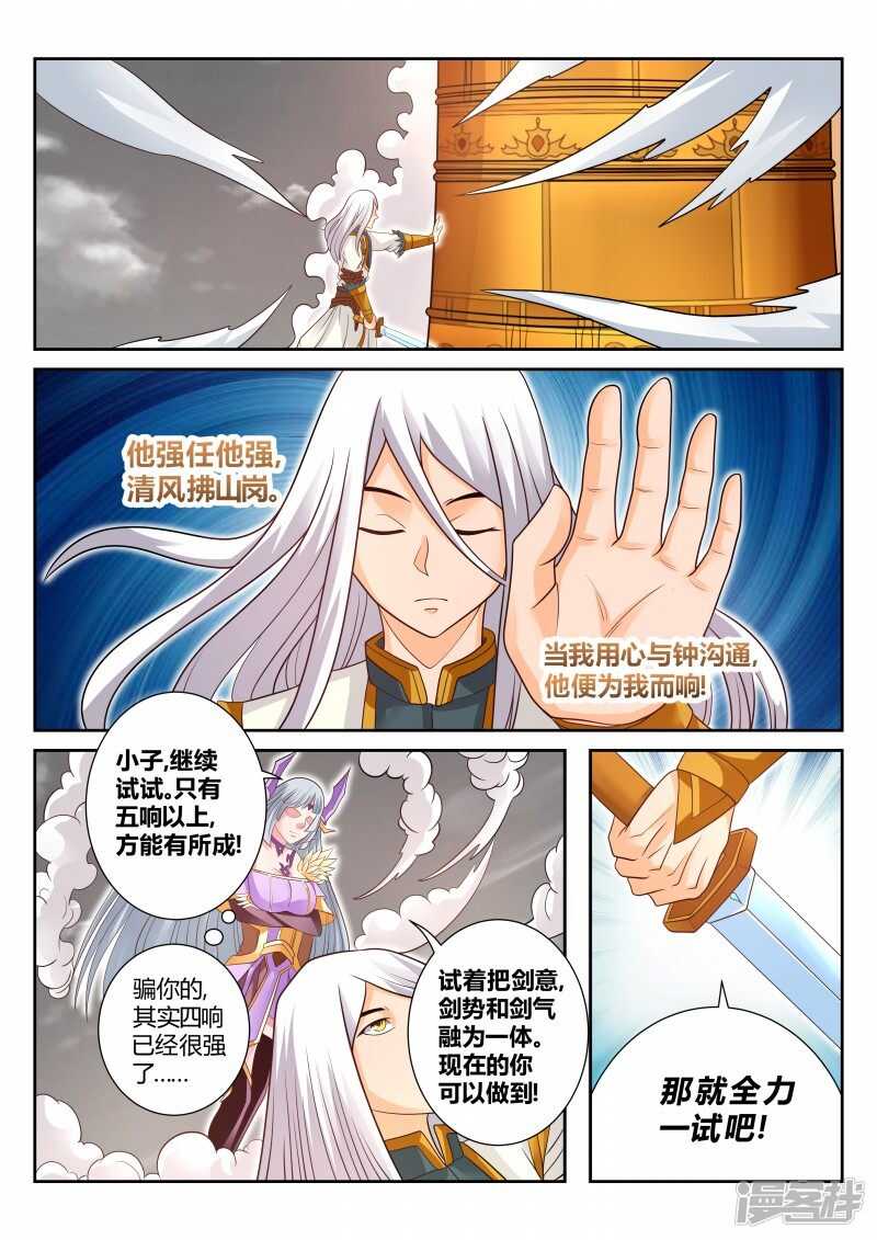 第114话 撞钟6