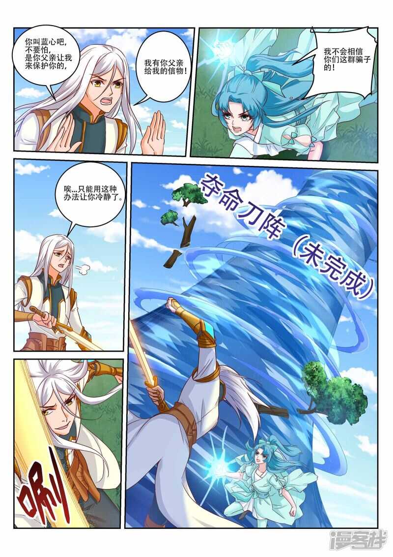 第222话 上古剑阵5