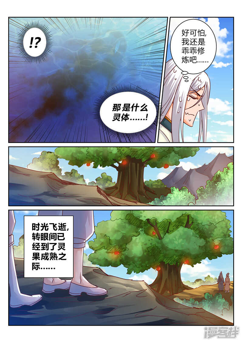 第182话 交易5