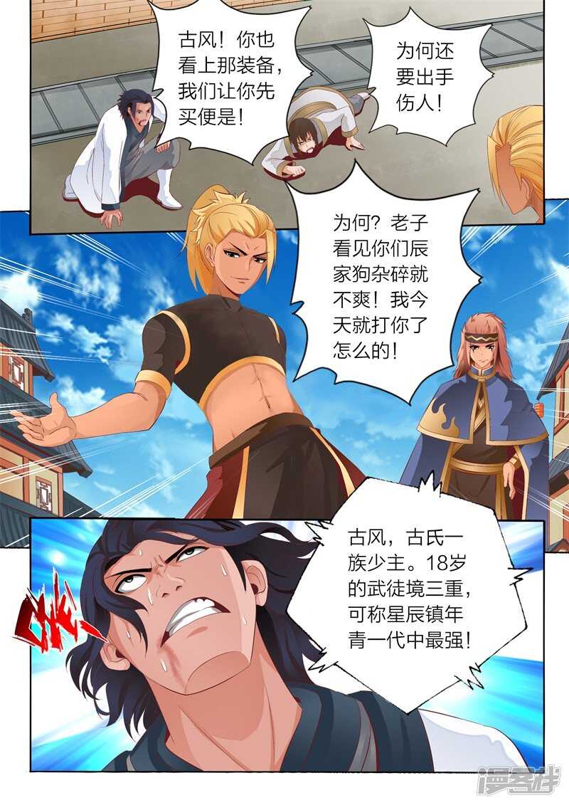第59话 悔意4