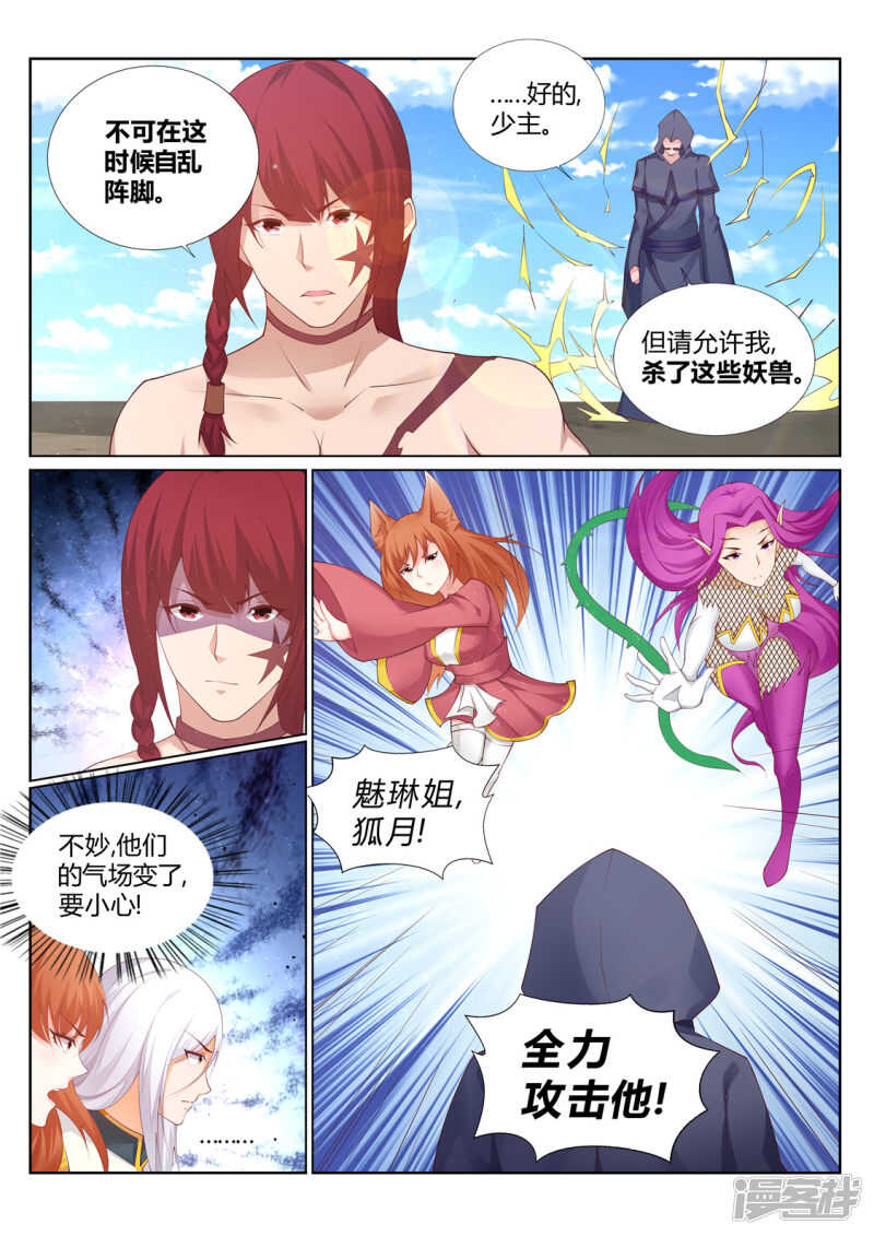 第212话 灵瞳升级5