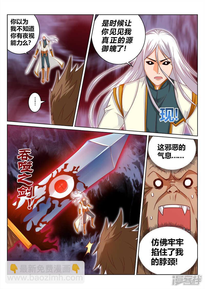 第163话 约战6