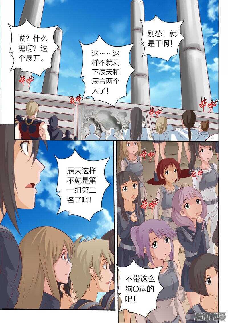 第47话 出师不利6