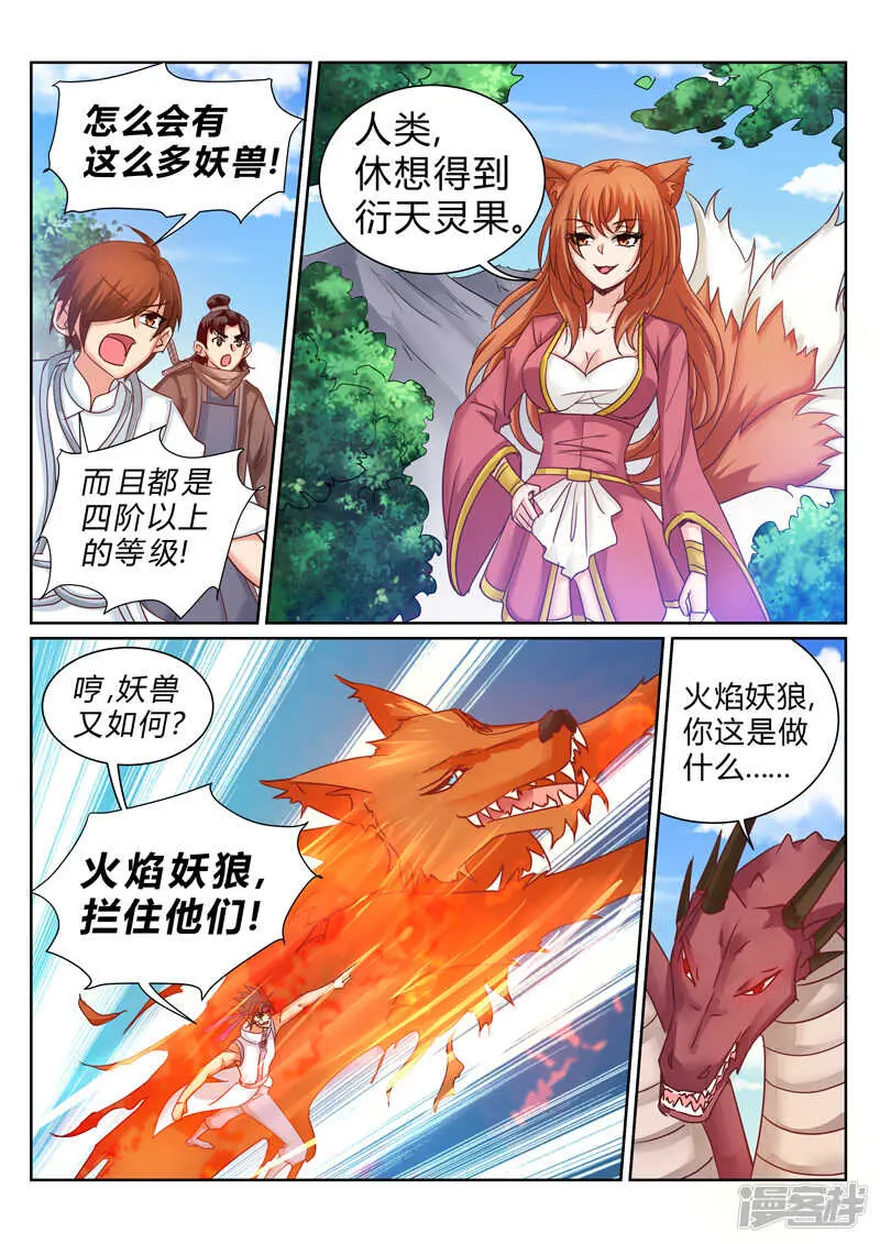 第184话 泡澡1