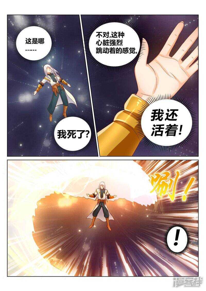 第132话 清理门户2