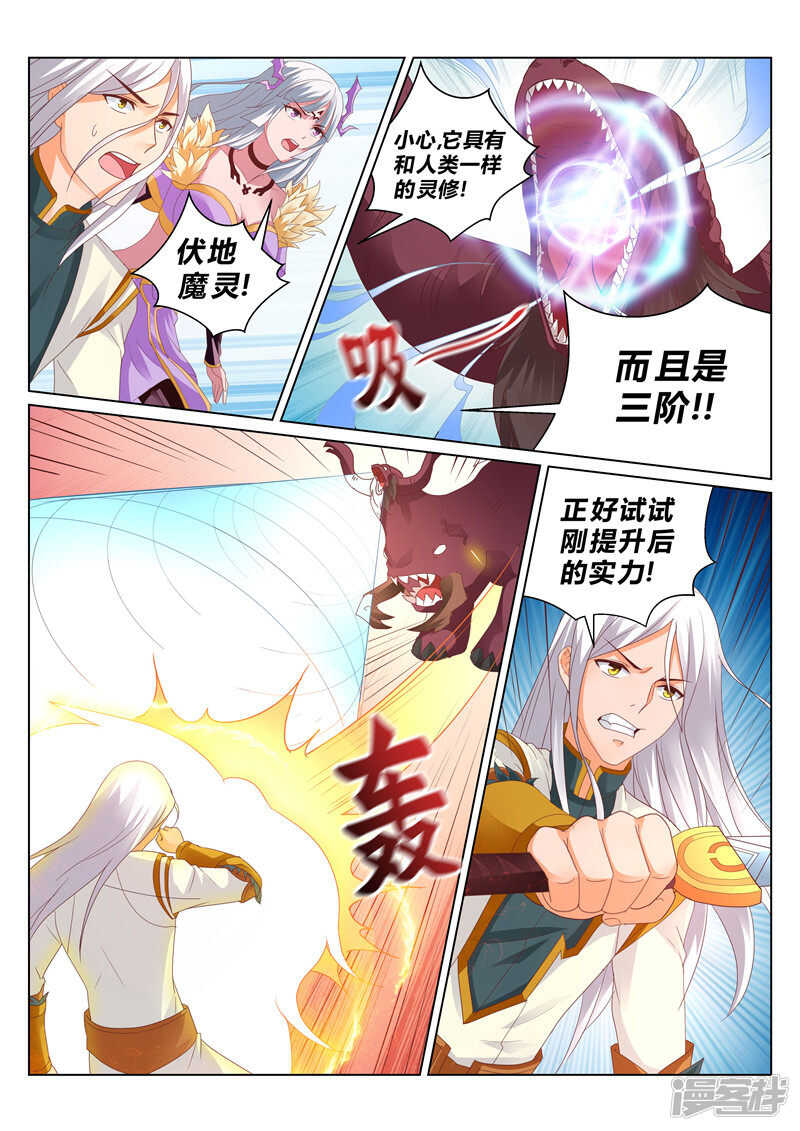 第123话 协作6