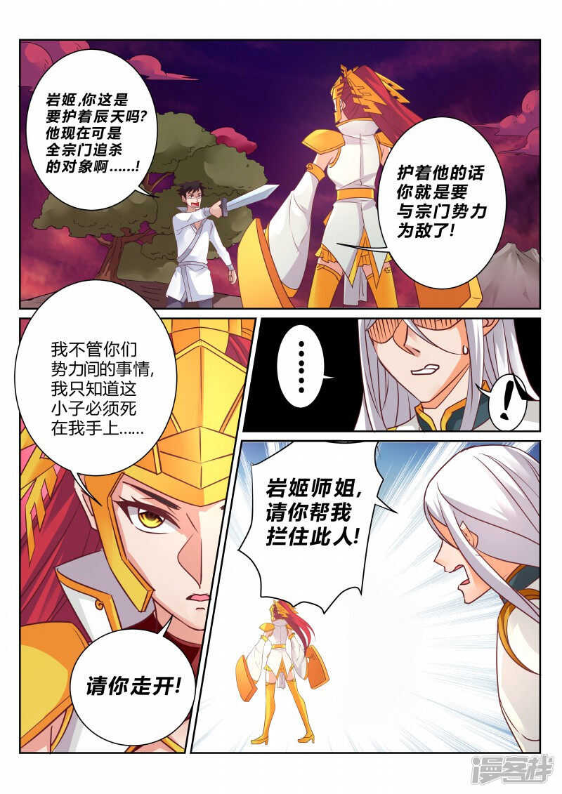 127话 大事不妙0