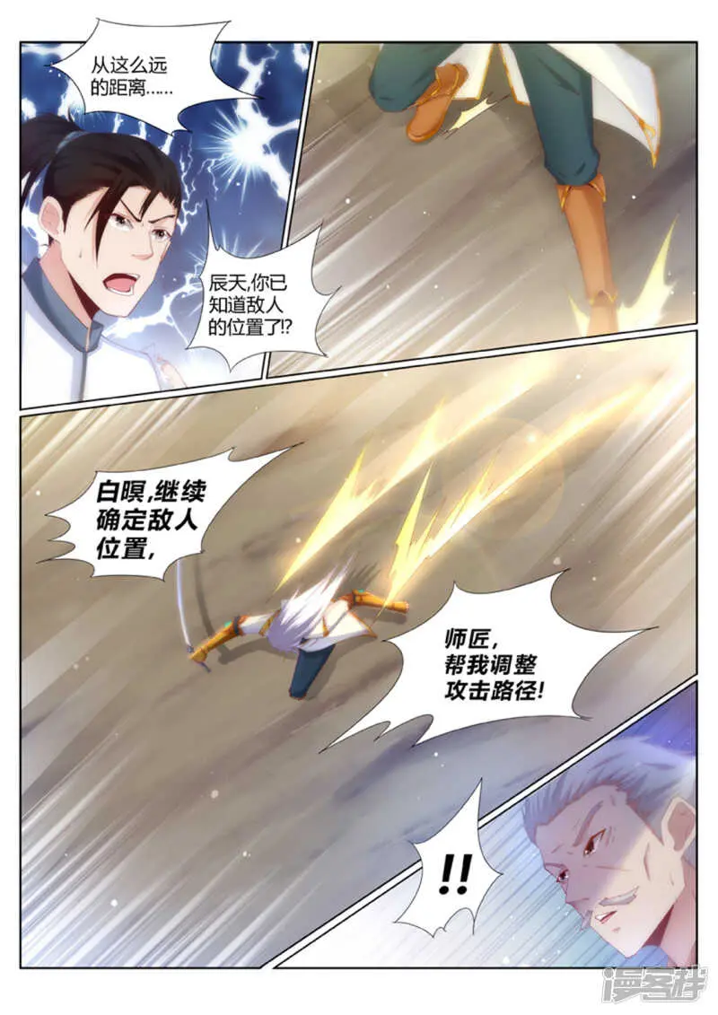 第193话 搞定岳父大人0