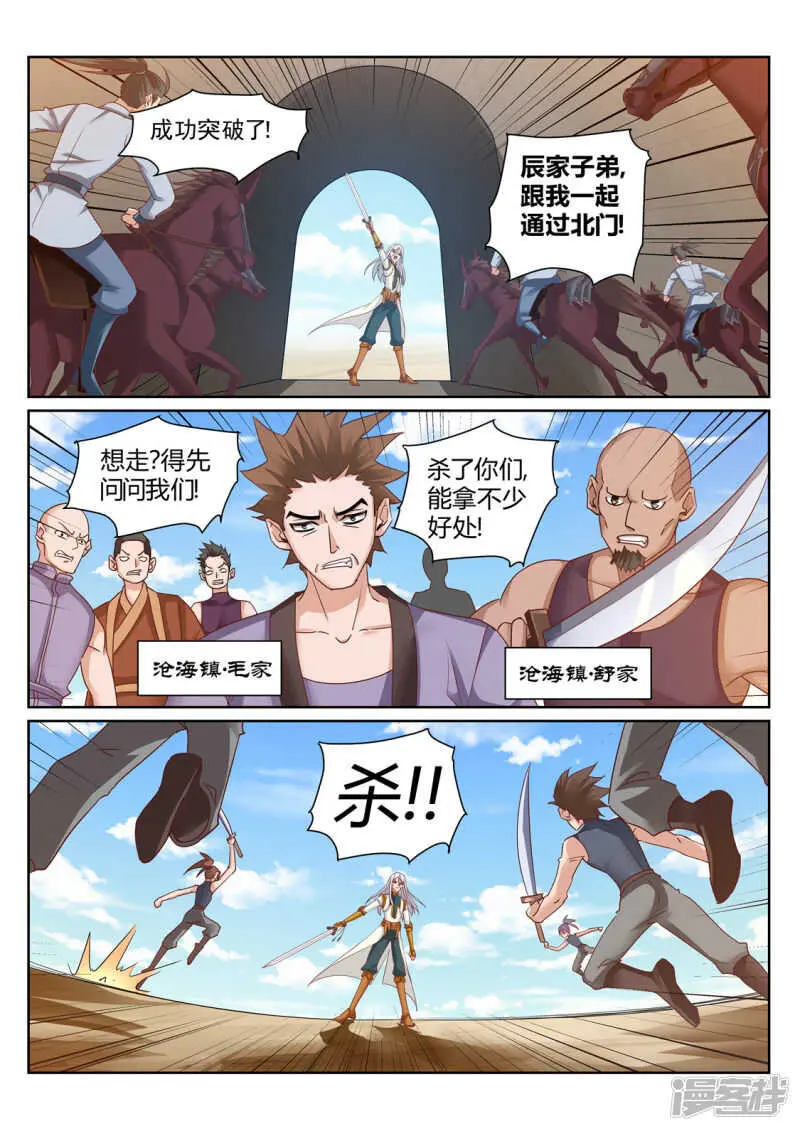 第209话 男人的决心0