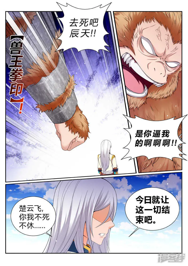 第185话 好戏刚刚开始7