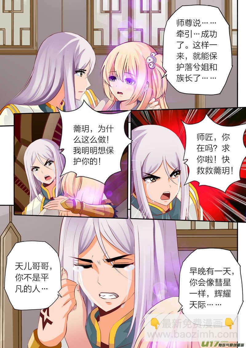 第57话 选择6