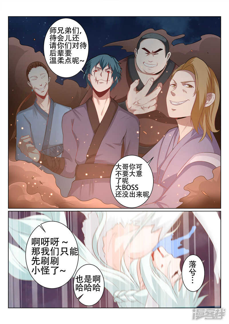 第93话 请求5