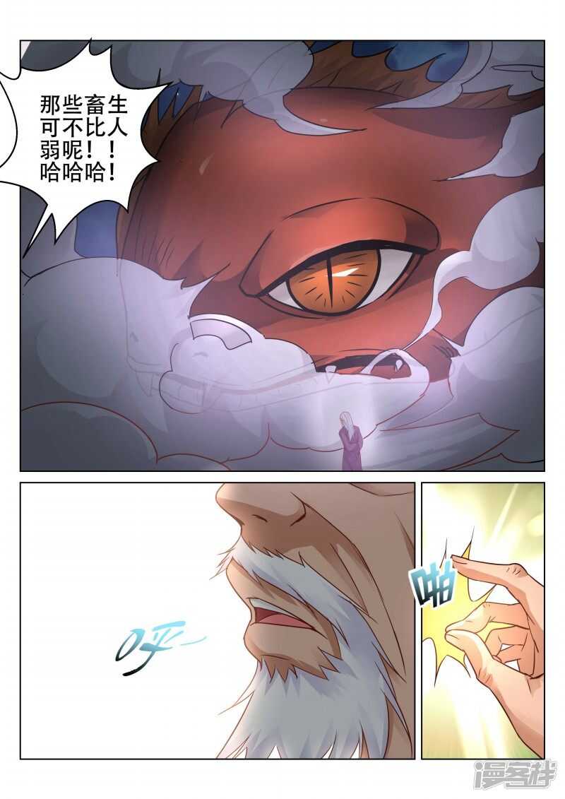 第96话 剑四式4